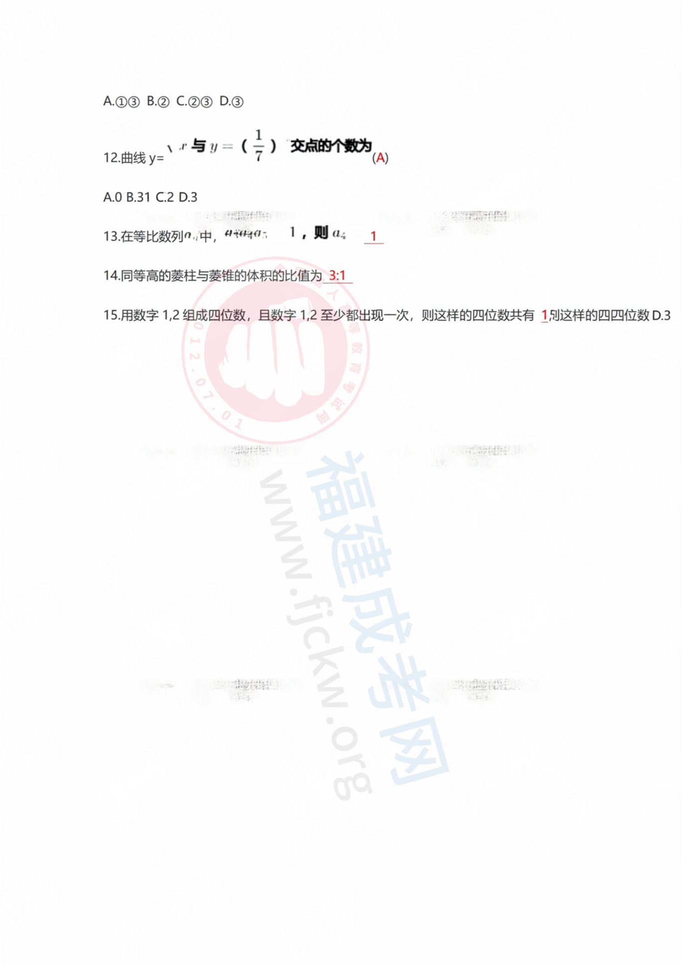 高起專數理3.jpg